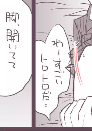 MINI COMIC URARAKA AND DEKU