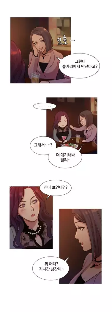 Scandal of the Witch Ch.0-33