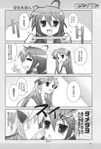 (C72) [GUNP (Mori Kouichirou, Sakura Akami)] Seven Star (Lucky Star)