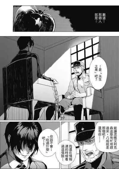 Fruit of Glaring Luxuri