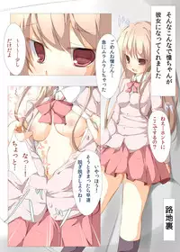 [Tabuchi-san Chi (Tabuchi)] Ako-chan to Ichatsuku Hon (Saki) [Digital]