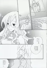 (C65) [Megaton Megane (Thomas)] Kanjou Kyouiku (Summon Night 3)