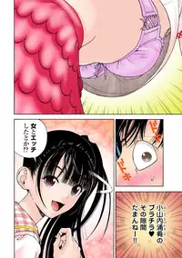 [U-Jin]No・Zo・Ku HokenKyoshi