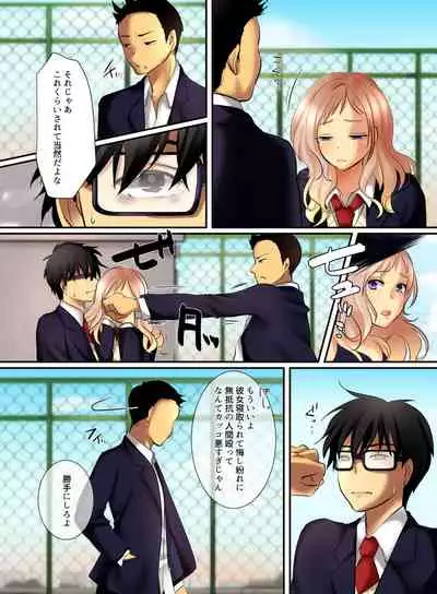 Ikken Gal dakedo Sunao de Yasashii Osananajimi wa Boku ga Sukuu!