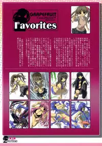 (C79) [GRAPEFRUIT (Shintarou)] Favorites (Various)