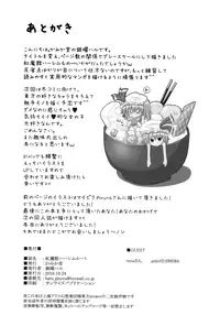 (SC49) [Kamikadou (Ginyou Haru)] Koumakan Harem Route (Touhou Project) [English] =LWB=