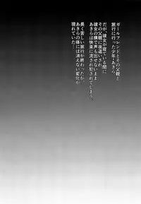 (COMITIA124) [Seki Sabato (Tsukuru)] Shikkaku Boyfriend