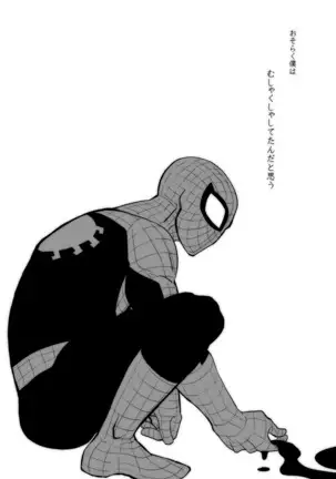 パラノーマルロマンス