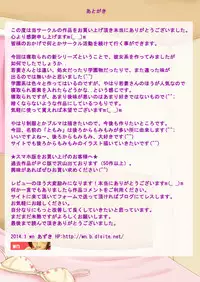 [wn (Azuki)] Ossan ni Netorareru Kanojo Tomomi [Digital]