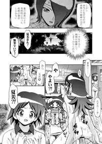 [Gambler Club (Kousaka Jun)] Natsu Yuki - Summer Snow (Keroro Gunsou) [Digital]