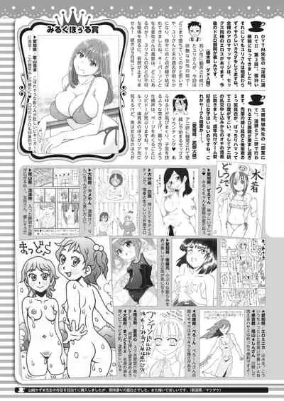 COMIC HOTMILK 2022-08 [Digital]