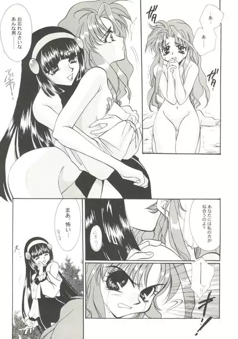 Doujin Anthology Bishoujo Gumi 9