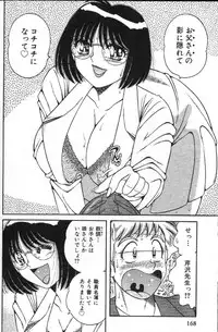 [Umino Sachi] Hokemon