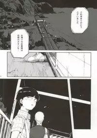 (SUPER23) [sankakan (kantaro)] Lament (Mob Psycho 100)