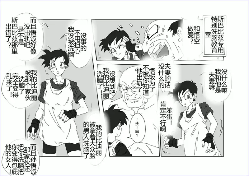 Sennou Kyouikushitsu ~Soushuuhen Vol. 01~