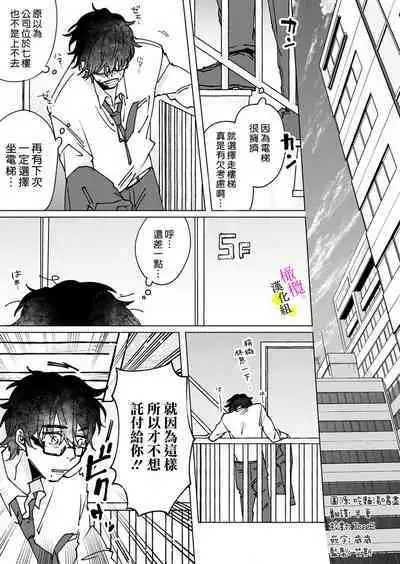 [Hisa Matsue ito okumade motto, Naka made sosoide~01-04｜注入进来哦、更往里一些更深一些~01-04话[中文] [橄榄汉化组]