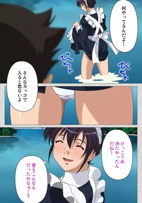 Maid Ane 2-Kame Complete Ban