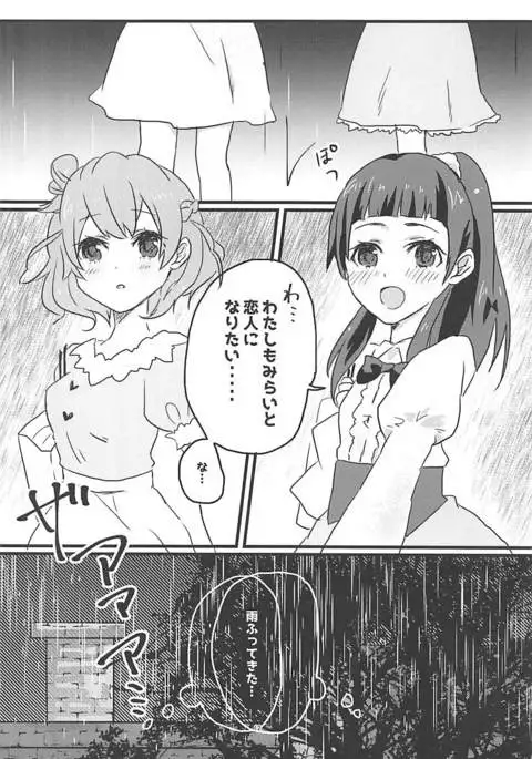 Shiawase Fuufu no Tsukurikata