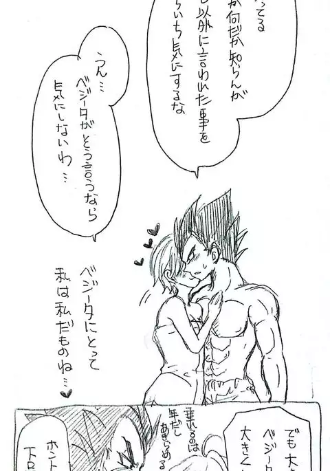 VegeBul rakugaki manga modoki