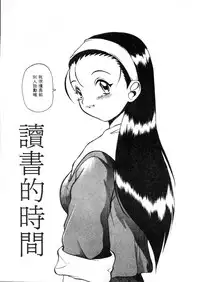 [Hirokawa Kouichirou] Deep Trip | 銷魂之旅 [Chinese]