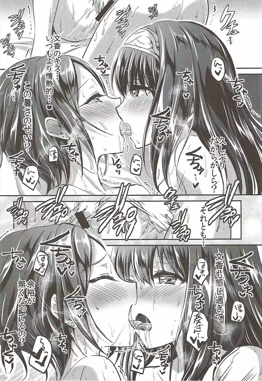 しーくれっとKISS