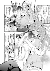 COMIC ExE 03 [Digital]