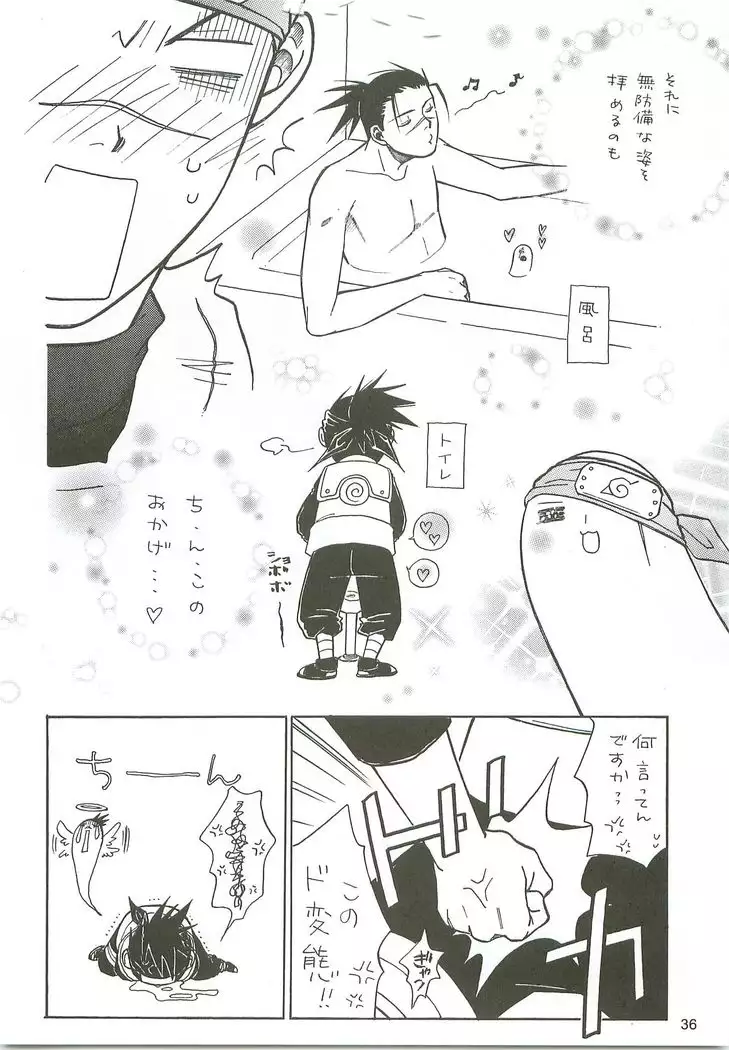Kakachin
