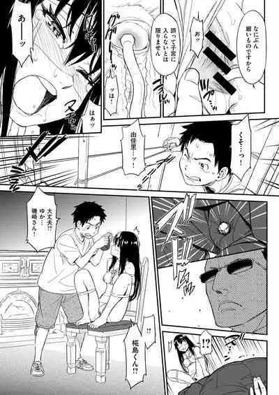 [Naruko Hanaharu] Suck Me Back Again