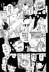 [Kamirenjaku Sanpei] Anal Angel Ch. 0-6 [Chinese] [不冠名汉化]