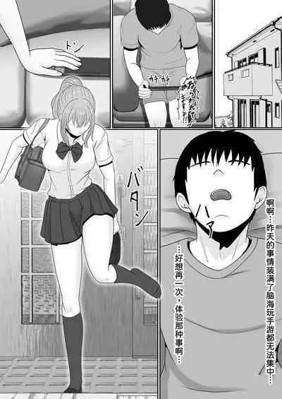 Gimai ga Suiminyaku Nomaseyou to Shite Kurun desu kedo...