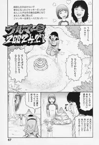 [Sabe] Bloomers 200X Zouho Kaitei Kanzenban