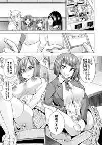 [Yumeno Tanuki] Osu Mesu Addiction [Digital]