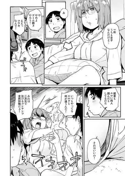 [Byurumi Kitchen (Fujimoto Ikura)] Otatomo ga Kawaikute Kimochi Ii nante Shiranakatta