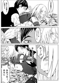 [Hachinosu] Ce0 Hamerareta Genei (Claymore) [Digital]