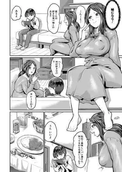 COMIC Shingeki 2022-09