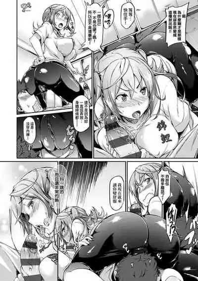 [Kuronomiki] Rennyu Order ~Okawari~ | 戀乳私房特注～再來一份～ [Chinese] [未來數位] [Digital]