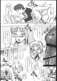 (C69) [G-Power! (Gody, SASAYUKi)] Samen Grail Wars (Fate/stay night)