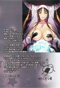 (C92) [Tuzi Laoda (Onigiri-kun)] Senpai Suki Suki Daisuki (Fate/Grand Order)