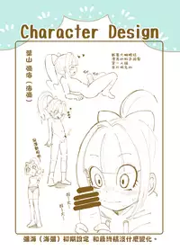 Kagami ga Miteru | 鏡子在看著你