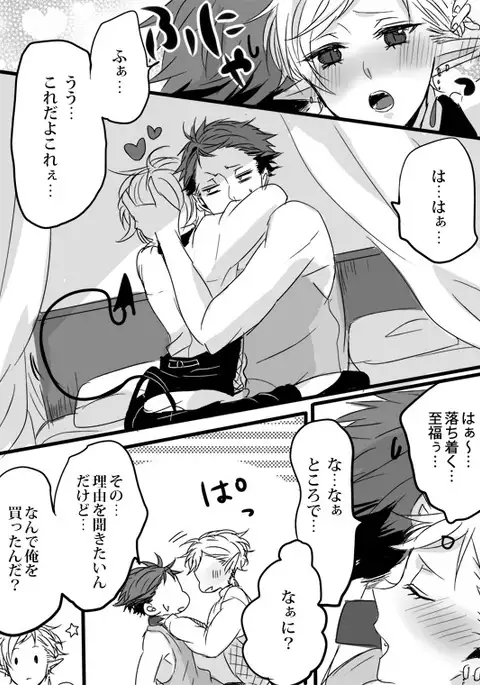 キミは特別だからいーの!!