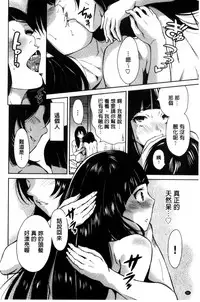 [Okumori Boy] Oretoku Shuugakuryokou│我的校外教學旅行 [Chinese]