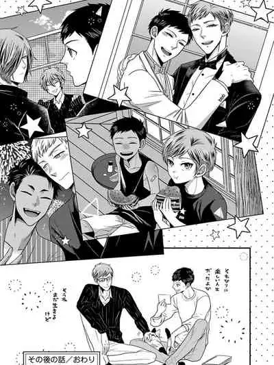 Osananajimi o Mesuiki Choukyou ~ Suki dakara Netori masu 5