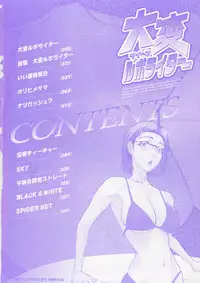 [Tenzaki Kanna] Taihen Repo Writer