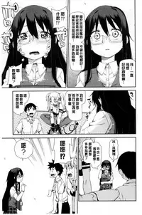 [Akitsuki Itsuki] Saimin Anji de "Kanarazu Kou naru" [Chinese]