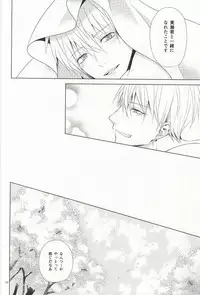 (CCTokyo136) [BISCOTTI (Iko)] Kimi no Hidamari no Naka de (Kuroko no Basuke)