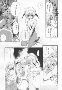 [Bakugeki Monkeys (Inugami Naoyuki)] NOT DEAD LUNA (Darkstalkers)