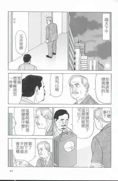 The middle-aged men comics - from Japanese magazine (SAMSON magazine comics ) [JP/ENG]