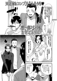 [Mogiki Hayami] Josou Kurogal Mama Danshi [Digital]