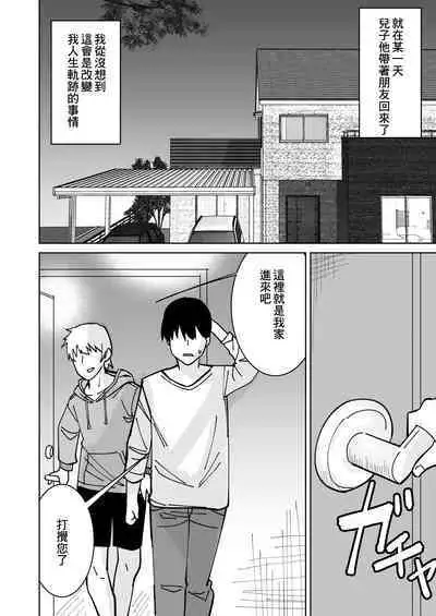 Tomodachi no Hahaoya o Honki de Netoru Hanashi |我認真把朋友的母親睡走的故事