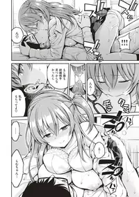 COMIC Kairakuten 2018-08 [Digital]